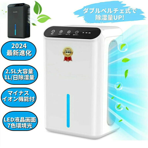 ダブルペルチェ式で除湿量UP 除湿器 小型 ダブルペルチェ式で除湿量UP 除湿器 小型