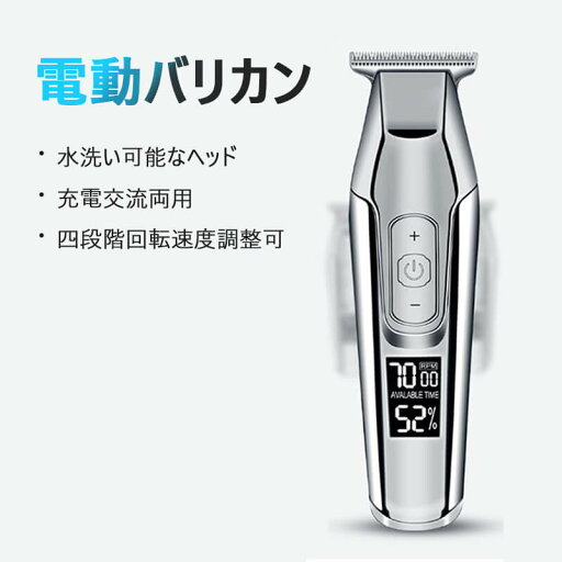 コードレス 電動バリカン バリカン セルフカット コードレス 電動バリカン バリカン セルフカット