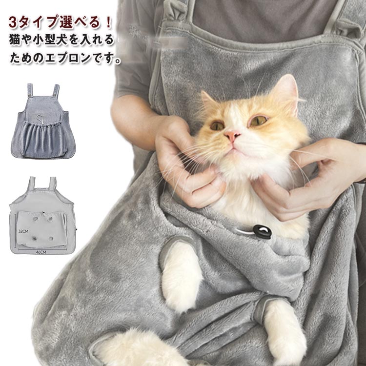 ペットスリング 抱っこ用エプロン ペット寝袋 肩掛け 犬猫用 抱っこ用エプロン