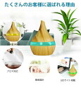 アロマ加湿器 大容量 小型 コンパクト 花粉対策 乾燥防止 雰囲気作り 寝室 子供部屋 木紋 空気清浄機 おしゃれ 送料無料