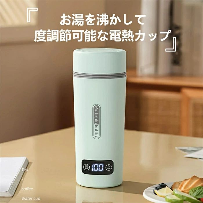 電気ケトル 電気ポット 45℃〜100℃ 350ml DC12V小型車/24Vトラック兼用 魔法瓶ポット
