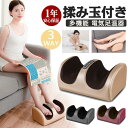 足裏マッサージ器 おしゃれ 腕?足?ふくらはぎ 足裏 フット ふくらはぎ 指圧 も〜む つぼ