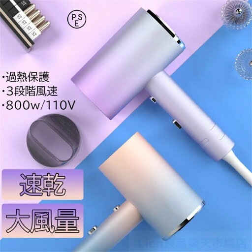 冷熱風 おすすめ ヘアドライヤー マイナスイオン 大風量 恒温 ヘアケア 3段階 800W 低騒音 過熱保護 高級 冷熱風 おすすめ ヘアドライヤー マイナスイオン 大風量 恒温 ヘアケア 3段階 800W 低騒音 過熱保護 高級