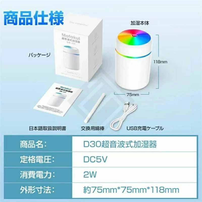 コンパクト 空焚き防止 静音 7色LEDライト タイマー アロマ対応 小型 卓上 超音波式