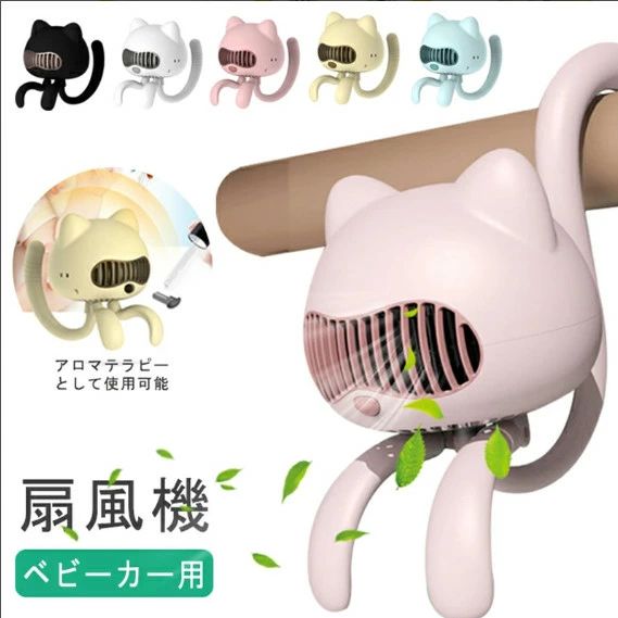 安全 赤ちゃん 羽根なし 充電式 4段階風量 小型 熱中症対策 コンパクト オフィス/ キャンプ/アウトドア