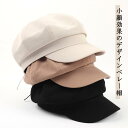 メンズ 秋用 秋冬 ベレー帽子 ミセス ベレー帽 オールシーズン レディース 秋 冬用