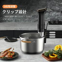 高さ調整 予約機能 タイマー 温度設定 水位感知 IPX7防水 1100Wハイパワー 低温調理 真空調理器