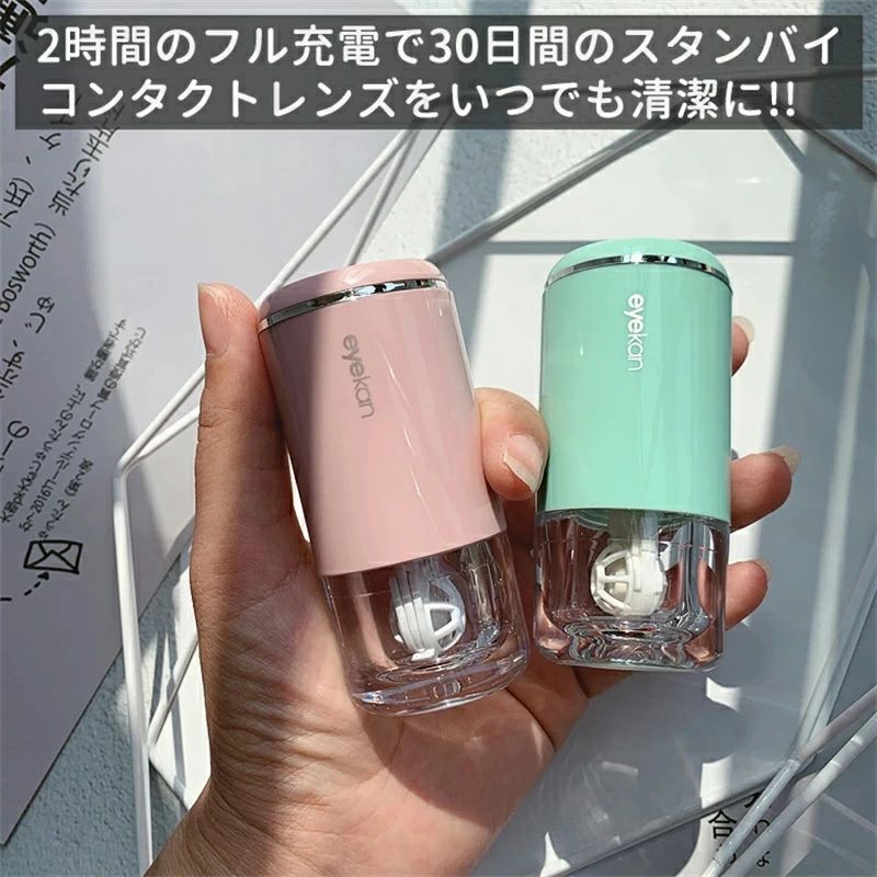 全方位の洗浄 振動 電動 レンズ 超音波 洗濯 小型 USB急速充電 低騒音&低振動設計