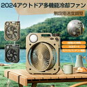 自動首振り 3段階LED照明 無段階速度調整 アウトドア 扇風機 18000mAh大容量バッテリー 持ち運び扇風機 扇風機