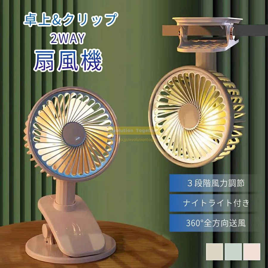 ファン サーキュレーター 卓上扇風機 扇風機卓上 扇風機ミニ 吊り下げ usb給電式