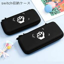 ショルダー 保護 カバー 防水 猫肉球 可愛い 防塵 耐衝撃 ニンテンドー用 Nintendoスイッチ