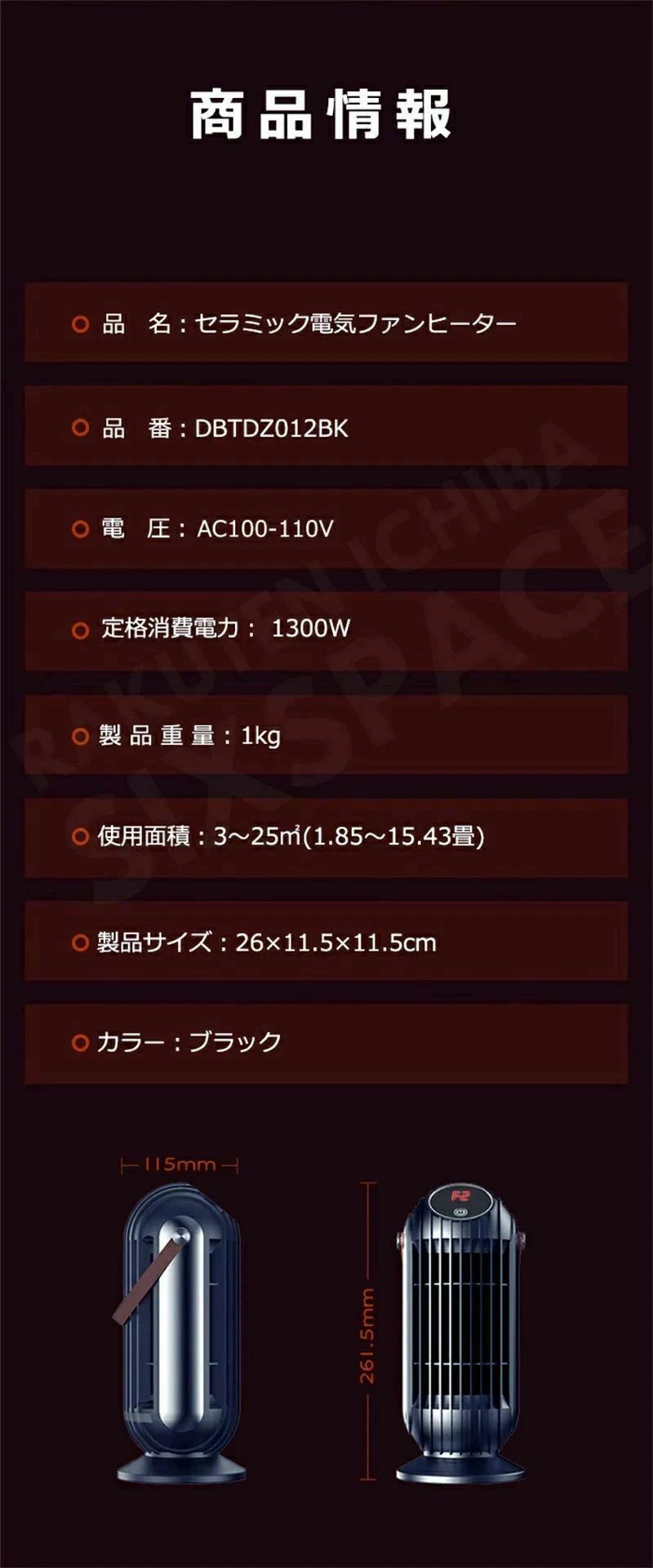 暖房器具 電気ストーブ セラミックファンヒーター PSE認証済み ファンヒーター 省エネ 足元 小型 ヒーター