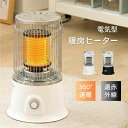 防寒器具 レトロ アンティーク調 省エネ 即暖 電気ヒーター 足元 電気ストーブ 360°速暖 セラミックヒーター