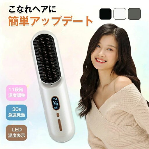 ストレートブラシ ストレートヘアアイロン ストレートアイロン ブラシアイロン コードレス ストレートブラシ ストレートヘアアイロン ストレートアイロン ブラシアイロン コードレス