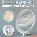 静音 ハイパワー送風 3階段風量調節 お手入れ楽々 コンパクト スタンドタイプ 部屋用扇風機 おしゃ(2)