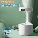 卓上 超音波 アロマ オフィス 反重力 超音波加湿器 アロマ加湿器 アロマディフューザー 卓上加湿器 ミニ 空気清浄機