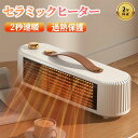 転倒自動停止 電気代 ファンヒーター ヒーター 暖房器具 800W 2秒速熱 速暖 静音 省エネ 小型