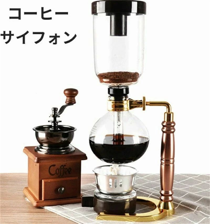 3人用 コーヒー コーヒーサイフォン コーヒーメーカー サイフォンセット ガラスタイプ レトロ アルコー..