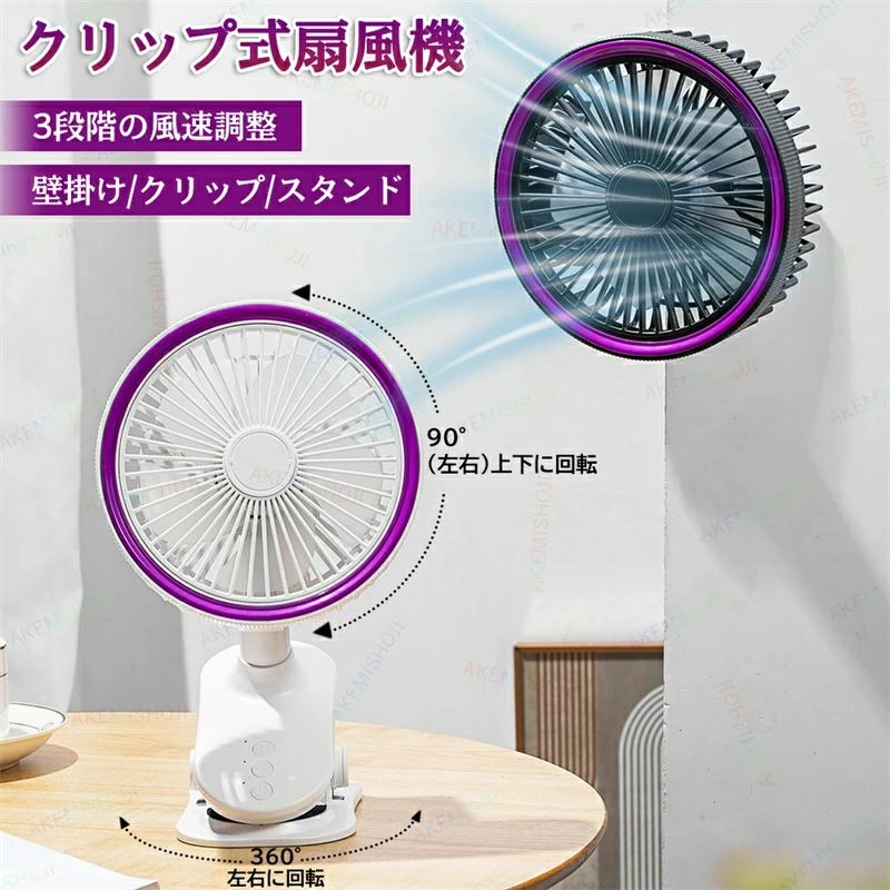 リズム 小型 卓上 クリップ式ファン 静音 360°左右首振り 自動首振り LED LED卓上ファン 充電式 扇風機
