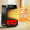 暖房器具 オフィス 足元 ヒーター 1200W 2秒速暖 セラミックヒーター ファンヒーター