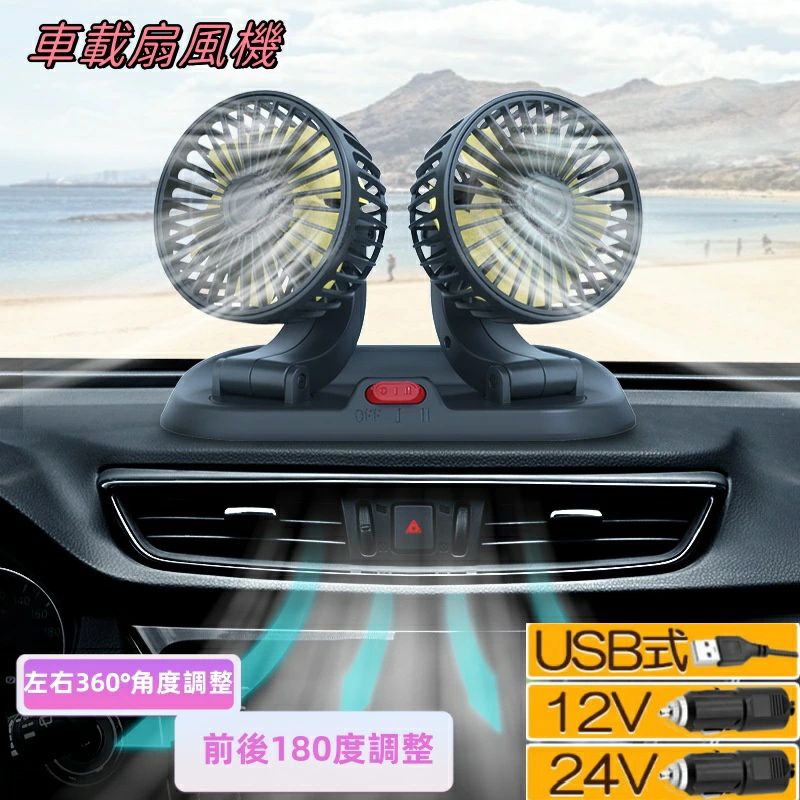 低騒音 電動ファン 熱対策 電話番号プレート ダブルフ 12v/24v仕様 USB 5枚羽根 360度回転 車用 車用扇..