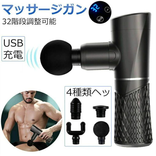 筋膜リリース小型 ミニ マッサージガン 32段階強力振動 トータルボディケア 全身リフレッシュ道具 筋膜リリース小型 ミニ マッサージガン 32段階強力振動 トータルボディケア 全身リフレッシュ道具