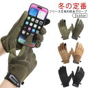 通学 スマホ対応 手袋 手袋 防寒 あったか 自転車 スノーグローブ メンズ グローブ 手袋 防風