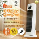 1500W 左右首振り 3秒速熱 速暖 暖房器具 タイマー