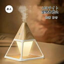 超音波式加湿器 空焚き防止 加湿 小型 除菌 静音 LEDライト リモコン 部屋 寝室 ルーム リビング 一人暮らし 乾燥