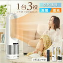 足元 ヒーター 室内干し 電気ファンヒーター 暖房器具 羽なし タワーファン スリム サーキュレーター