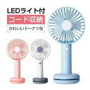2000mAh ハンディ扇風機 携帯扇風機 ミニファン ハンディ ポータブル 手持ち扇風機 3段階風量調節 卓上扇風機 静音 節電 扇風機