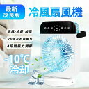 冷風扇 上から給水 氷入れ可 4段階風力 冷風機 小型 タイマー機能 USB給電式 冷風扇風機 ミニクーラー 卓上冷風機