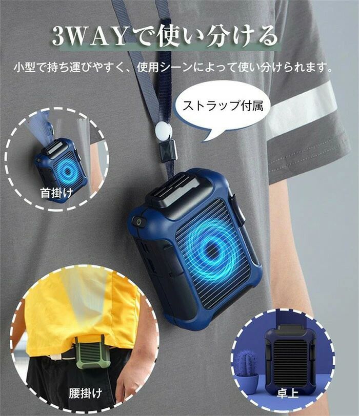 宅配デリバリー用作業 配達用 出前 アウトドア ストラップ付 熱中症対策 ミニ 小型ファン 携帯 卓上 首かけ 4000mAh