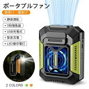 首掛け扇風機 腰掛け 首掛けファン 小型携帯扇風機 強力ファン 大容量バッテリー扇風機 1台4役ファン
