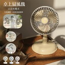 角度調整 コードレス ハンディファン 持ち運び 携帯 手持ち扇風機 小型扇風機 ミニ扇風機 卓上扇風機 卓上
