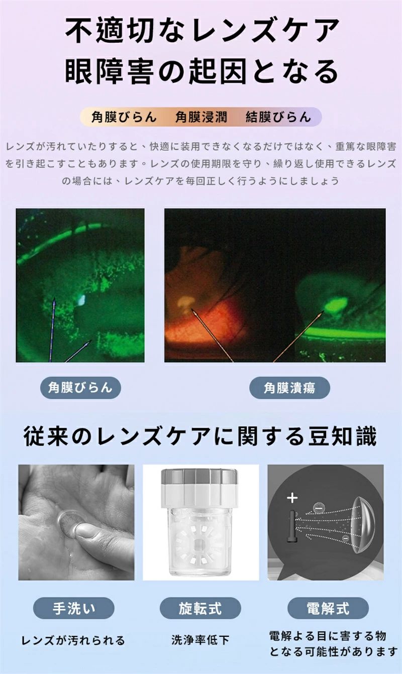 コンタクトケースケア 花粉 洗浄 自動 洗浄器 コンタクト 水洗い可 超音波 コンタクト洗浄機