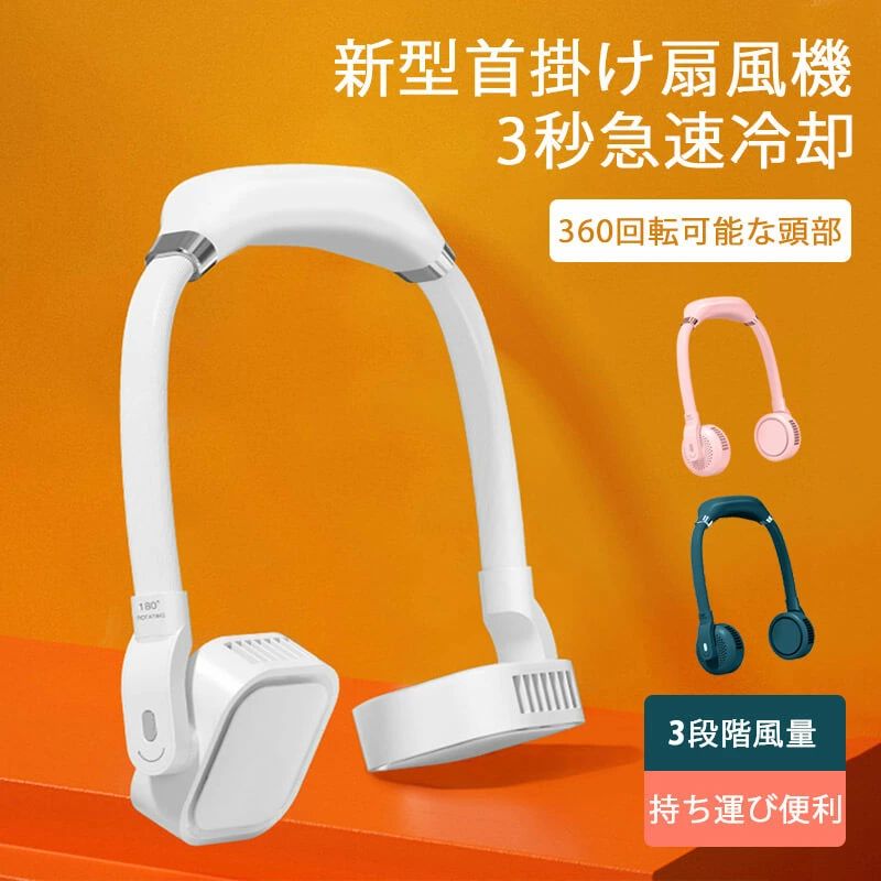 携帯 熱中症対策 ミニ 小型扇風機 ケーブル コンパクト ファン 首付き扇風機 おしゃれ USB オフィス
