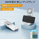 充電式 瞬時冷却&熱中症対策 ミニ 3000mAh大容量 スマフォスタンド ネッククーラー 卓上 首掛け 手持ち