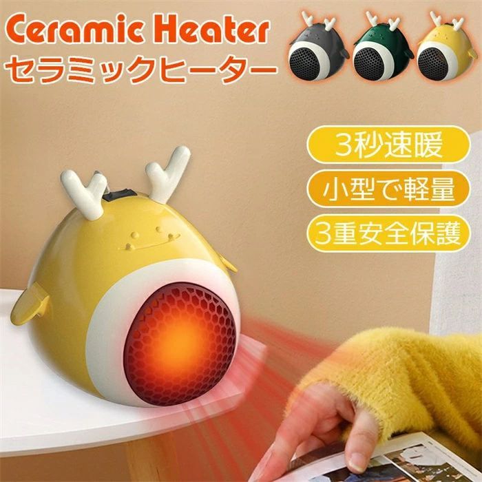 ファンヒーター 3秒速暖 セラミックファンヒーター セラミックヒーター 小型 電気ヒーター ヒーター