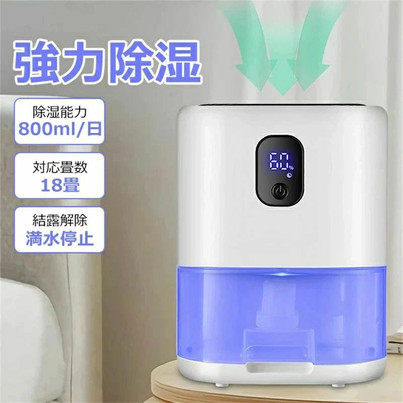 小型 除湿器 コンパクト 軽量 梅雨対策 カビ防止 部屋干し 2.3L大容量 タイマー 結露防止機能 ペルチェ..