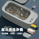 000Hz 47 眼鏡 アクセサリー 腕時計 入れ歯 メガネ 貴金属 超音波クリーナー メガネ洗浄器 家庭用 洗う 印鑑 強力振動 リー洗浄