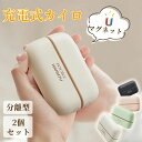マグネット 電気カイロ 分離型 温度調節可能 3000mAh*2 大容量 繰り返し 使える 充電式カイロ カイロ充電式 電子カイロ