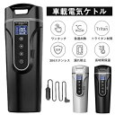 敬老の日 旅行用 定温モード 沸騰/断熱/お茶作り/ブリューミルク LCDディスプレイ 車中泊 電気ポット ミニ ポータブルケトル ト
