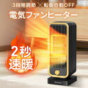 静音 2秒速暖 G1ファンヒーター 小型ヒーター 電気ファンヒーター 首振り おしゃれ 省エネ 速暖 小型