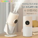卓上 小型 300ml 大容量 アロマ対応 コードレス 1800mAh大容量 バッテリー ナノミスト 加湿器 かしつき