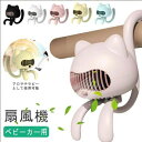 キャンプ/アウトドア オフィス/ コンパクト 熱中症対策 小型 4段階風量 充電式 羽根なし 赤ちゃん 安全 羽なし