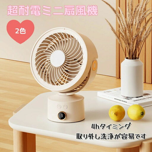 静音 左右自動首振り サーキュレーター 上下角度調節 USB扇風機 小型 コードレス 充電式 TYPE-C 扇風機 静音 左右自動首振り サーキュレーター 上下角度調節 USB扇風機 小型 コードレス 充電式 TYPE-C 扇風機