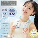 P20★2025人気新品?夏場に重宝?クールリング付き / ネッククーラー ネックファン 首掛け扇風機 羽なし 超軽量