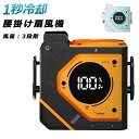 強力 ベルトファン 携帯扇風機 USB充電式 ストラップ付 ハンズフリー アウトドア 配達員 建設労働者 外仕事