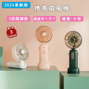 熱中症対策 Type-C充電式 4800mAh 20dB静音 ハンディファン ハンディ扇風機 携帯扇風機 手持ち扇風機